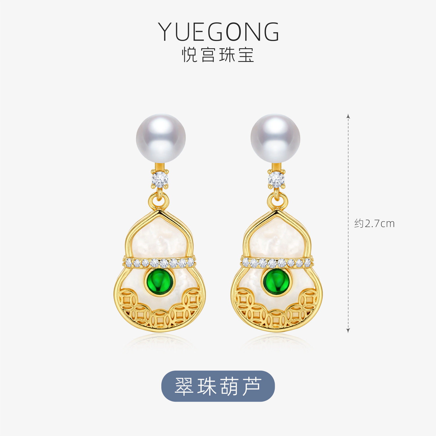 悦宫葫芦款淡水珍珠长耳钉耳环图片