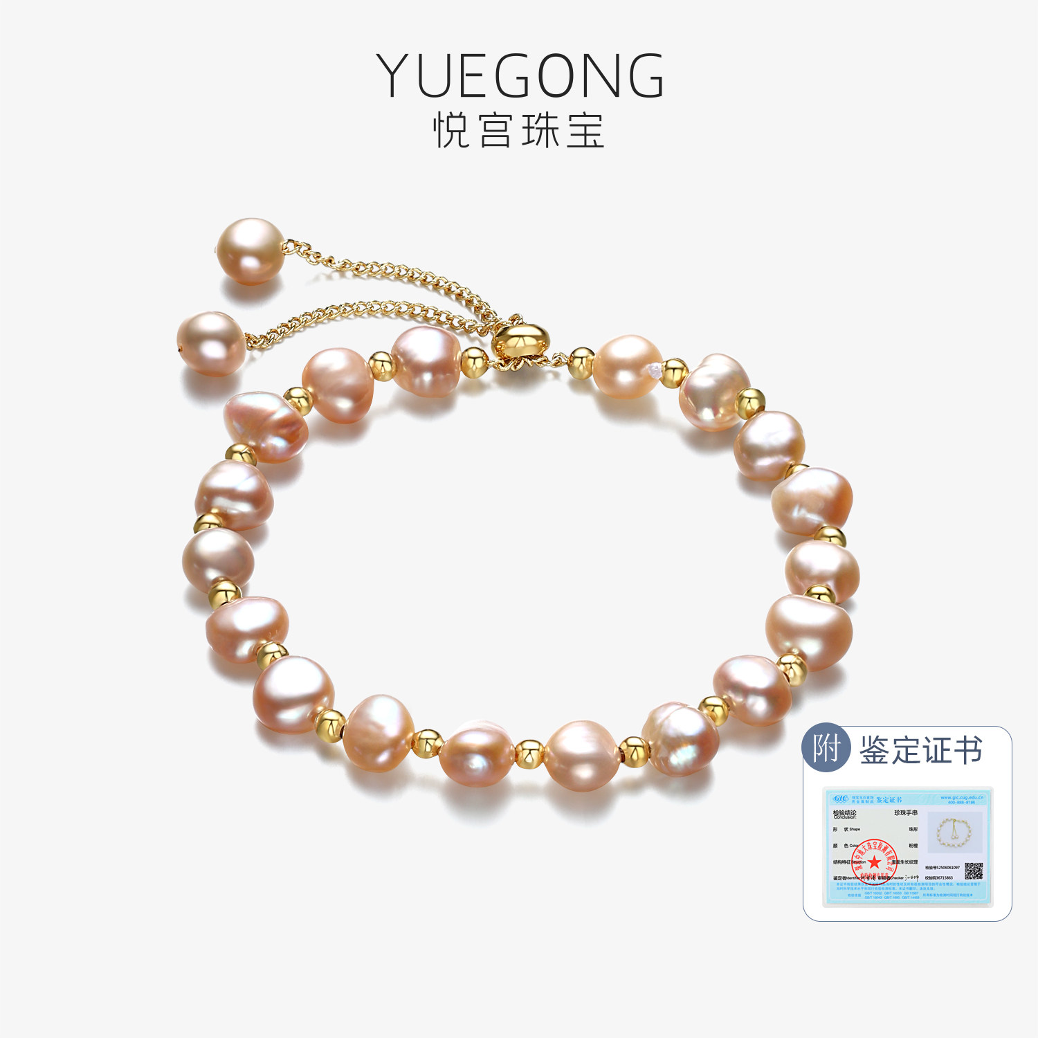 悦宫珠宝绮罗 浪漫粉色淡水珍珠手链巴洛克珍珠手串双流苏提溜S,珠宝/钻石/翡翠,手饰,淘宝优惠券,粉丝福利购,淘宝优惠卷