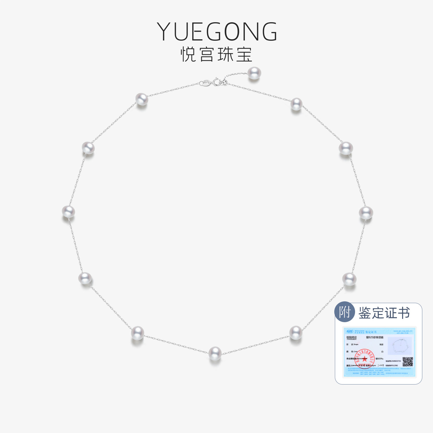 悦宫珠宝星河 5-6mm满天星珍珠项链手链 淡水珍珠锁骨颈链S925银,珠宝/钻石/翡翠,颈饰,淘宝优惠券,粉丝福利购,淘宝优惠卷