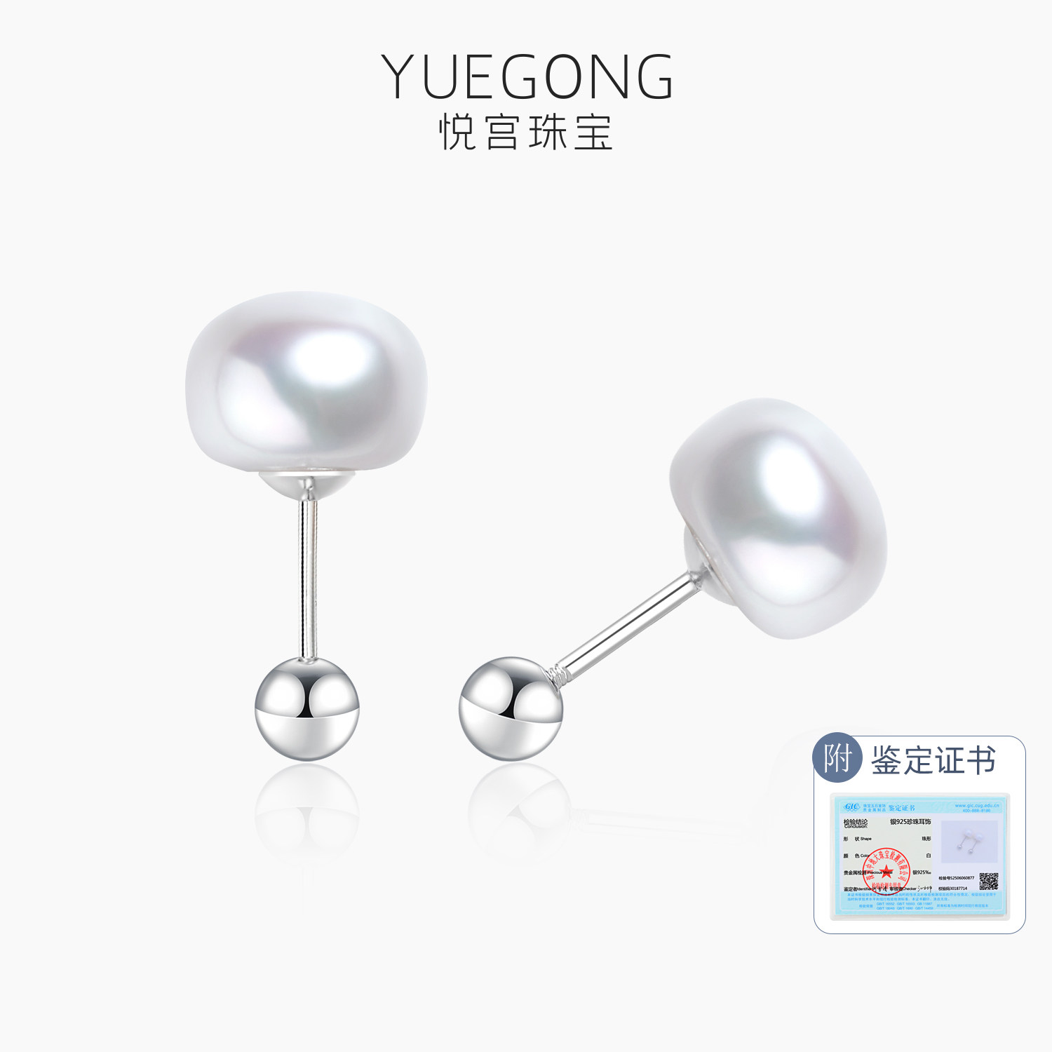 悦宫珠宝 简爱 S925银淡水珍珠耳钉8-9mm前后两用双戴双珠耳环女,珠宝/钻石/翡翠,耳饰,淘宝优惠券,粉丝福利购,淘宝优惠卷