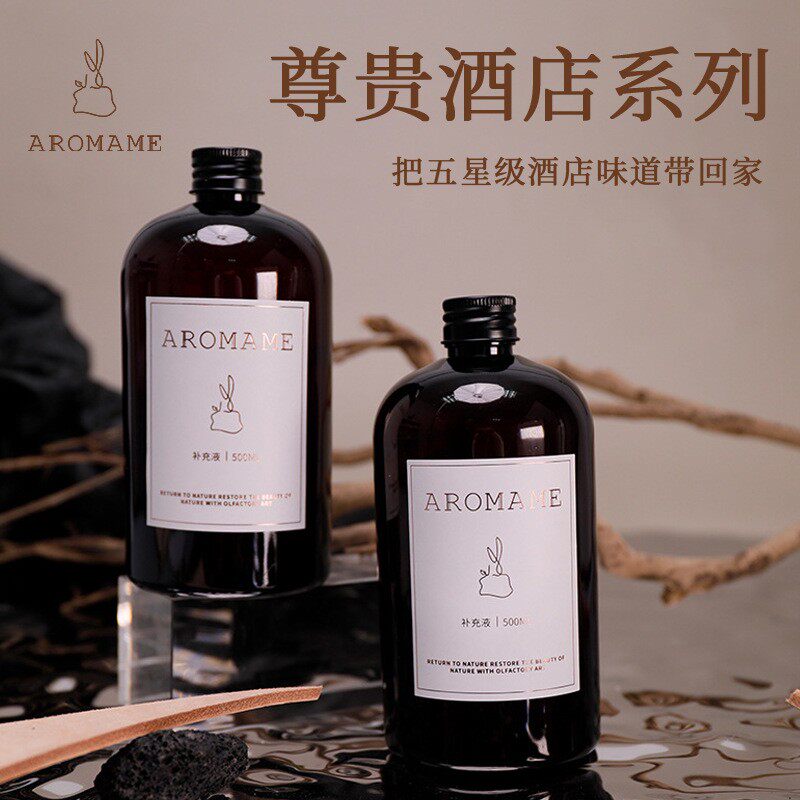 AROMAME弥香五星级酒店香薰精油补充液家用酒店香氛室内持久留香