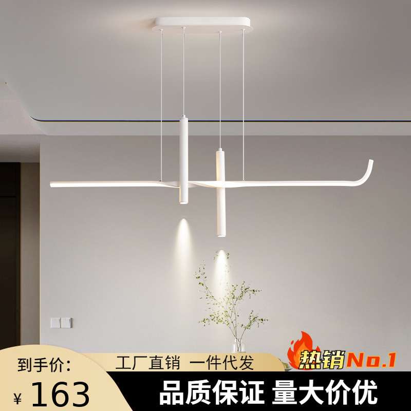 现代简约护眼灯饰书房卧室创意艺术设计吧台带射灯长条餐厅吊灯铝