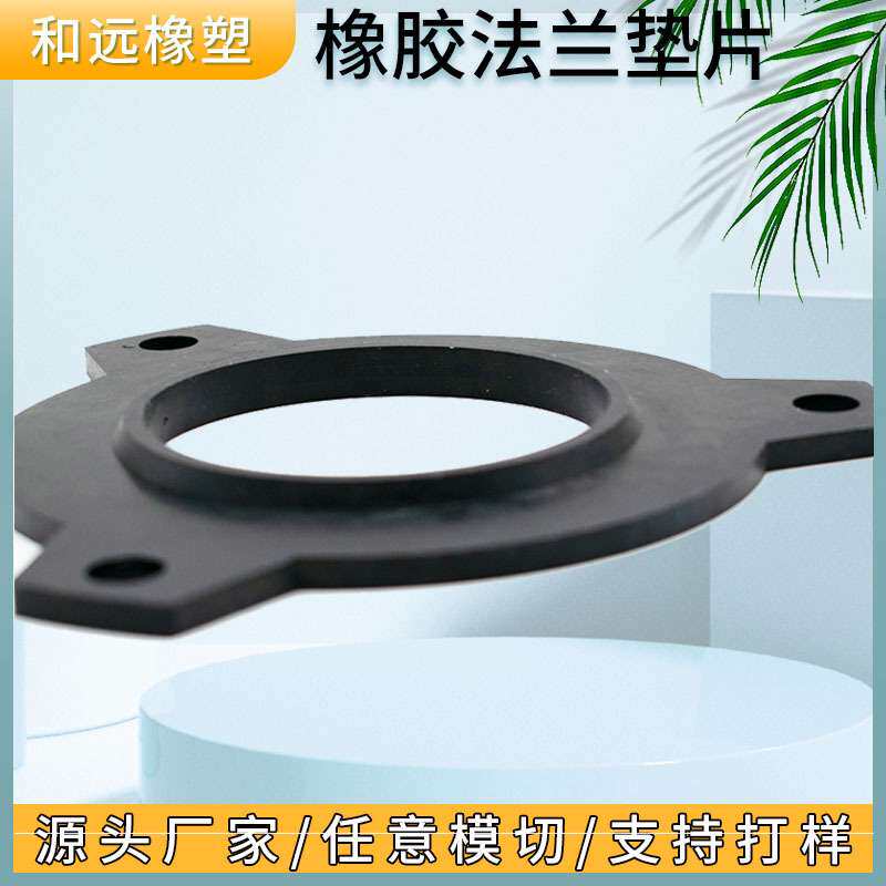防震防滑橡胶垫圈 规格齐全软胶垫 耐油法兰密封垫 法兰垫片