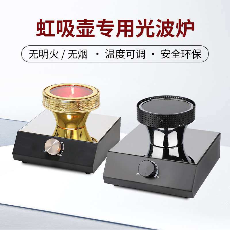 虹吸壶光波炉专用电加热卤素灯虹吸式咖啡壶加热器红外线电光炉