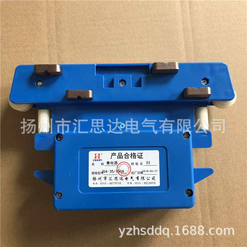 大四极集电器JD4-50/150A滑触线集电器 优质200A受电器 厂家直销