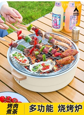 户外烧烤炉碳烤烧烤架便携围炉煮茶烤火炉套装全套炉子家用烤炉KM