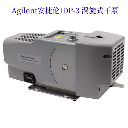 Agilent安捷伦IDP-3 IDP-7 IDP-10 IDP-15 涡旋式干泵