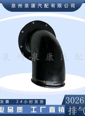 k19 k38发电机组配件 Nt855 发动机零件 排气管接头3026237