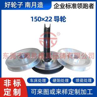 绞线机放线轮喷瓷硬阳普阳Φ150×22导轮 工业机械设备铝导向轮