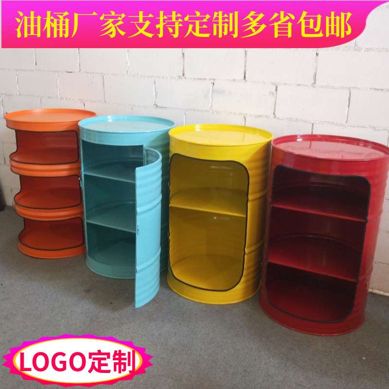 LOFT工业风创意油桶改装立式圆形收纳储物个性柜子摆放装饰陈列柜