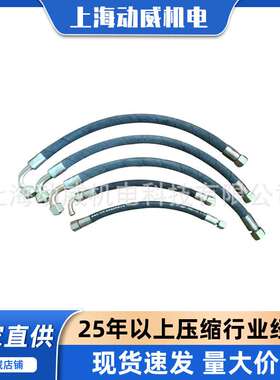 SA2250复盛空压机高压金属软管主喷油管711632E1-61410-10K|26064