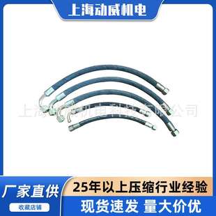 SA22580复盛空压机高压金属软管主喷油管2606413690