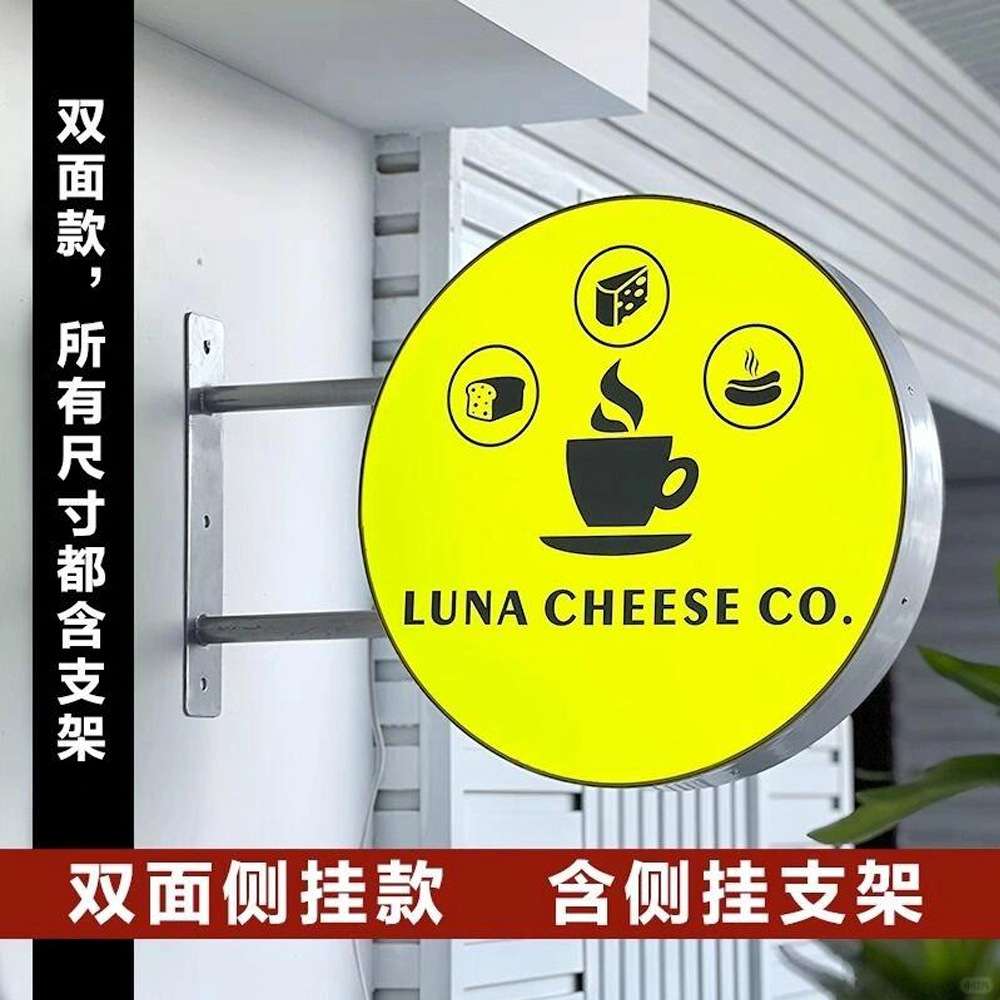 铁艺LED圆形屏门头屏吸塑logo双面灯箱悬挂墙式广告招牌显示屏