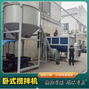 现货2000KG干粉砂浆混合机|2T腻子粉不锈钢搅拌机|大型拌料机优惠
