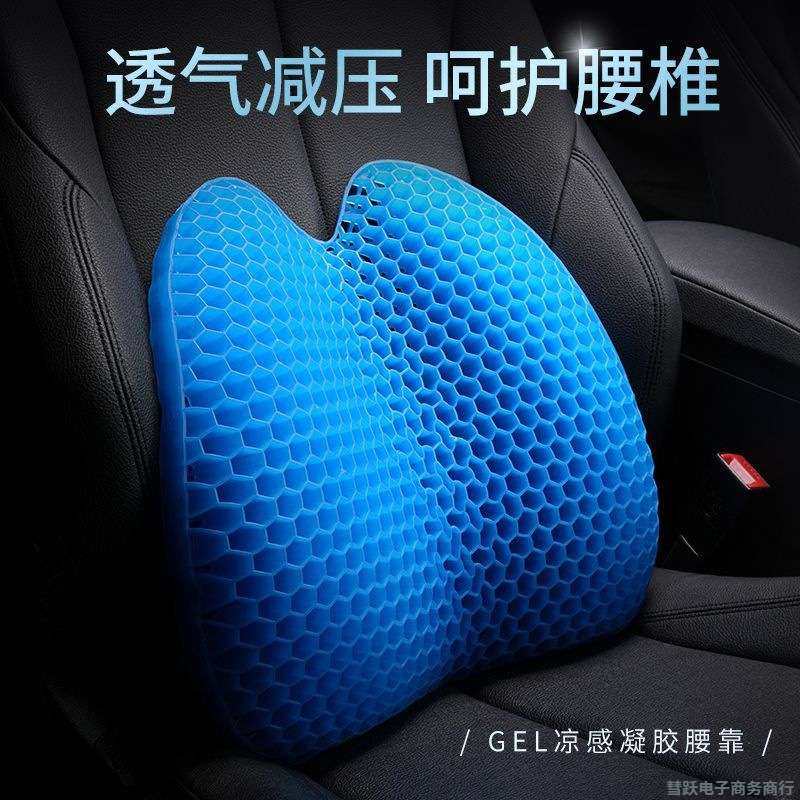 蜂窝凝胶腰靠垫夏季透气办公室久坐靠垫护腰靠背椅子腰垫靠枕商务,玩具/童车/益智/积木/模型,遥控车升级件/零配件,淘宝优惠券,粉丝福利购,淘宝优惠卷