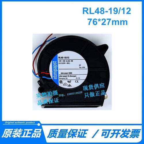 原装 7cm RL48-19/12/2 12V 0.42A 5W 涡轮 散热风扇 鼓风机