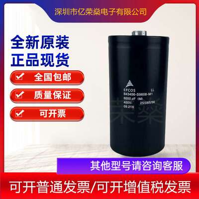 B43456-S9608-M21 M12 M11 M2 M1 德国爱普科斯EPCOS 400V6000UF