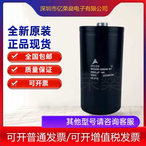 B43456-S9608-M21 M12 M11 M2 M1 德国爱普科斯EPCOS 400V6000UF