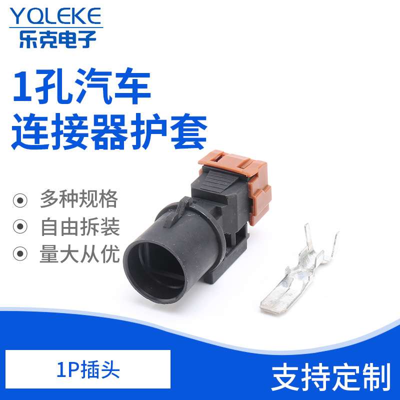 1孔PK011-01027汽车连接器护套大电流接插件 DJ7015Y-7.8-11