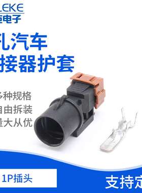 1孔PK011-01027汽车连接器护套大电流接插件 DJ7015Y-7.8-11