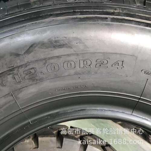 吊车轮胎1200R24 全钢卡车小型起重机轮胎拖挂车轮胎