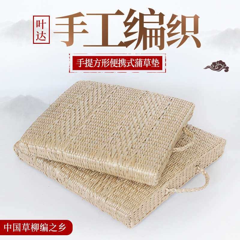 蒲草方形手提便携铺草垫手工植物飘窗垫家居便携坐垫源头厂家