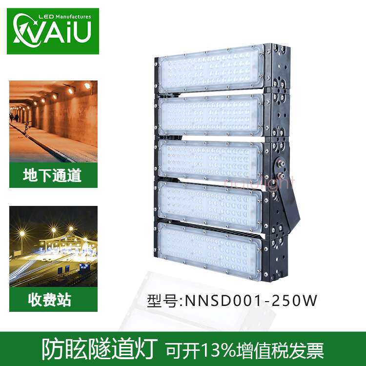 LED模组泛光灯 300W隧道灯 贴片欧司琅芯片 350W收费站塔高杆射灯