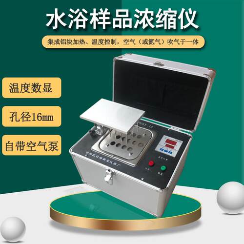 YPNSY-01水浴样品吹扫仪 水浴空气吹干仪