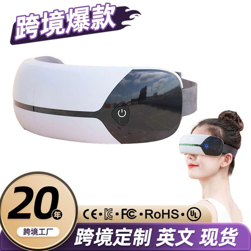 智能眼部按摩仪气压振动按摩热敷眼部按摩器家用便携式护眼仪