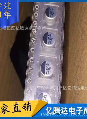 贴片电解电容35V47UF尺寸6.3*5.4 长寿命贴片电解电容47uf35v