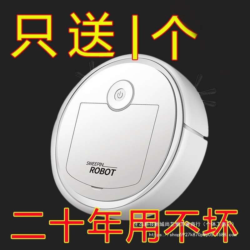 扫地机器人全自动扫地拖地擦地机三合一体吸尘器家用全智能扫地机