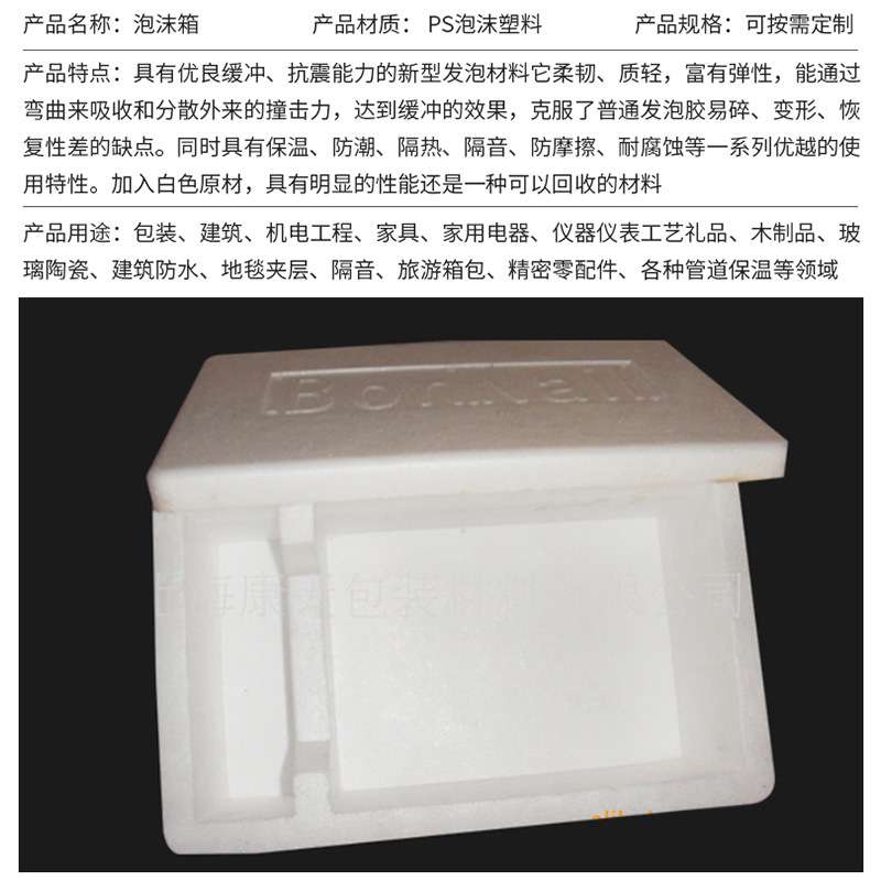 工地回填防火泡沫可根据要求供应不同密度不同尺寸阻燃雕刻泡沫板