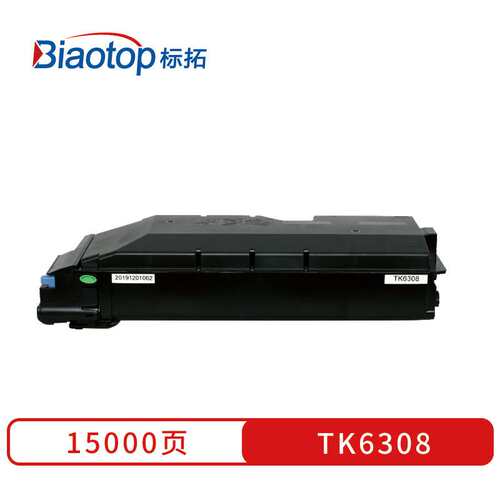 标拓TK6308粉盒适用京瓷3500i/4500i/5500i/ 3501i/4501i打印机