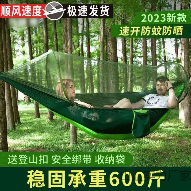 户外速开防蚊虫吊床带蚊帐吊床单双人降落伞布防侧翻露营秋千掉床