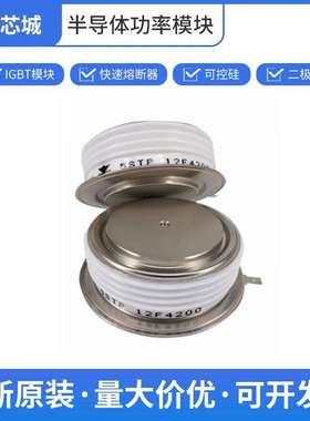 KP2000A/1600V/直径84毫米 KP3000A/1600V/直径100毫米晶闸管