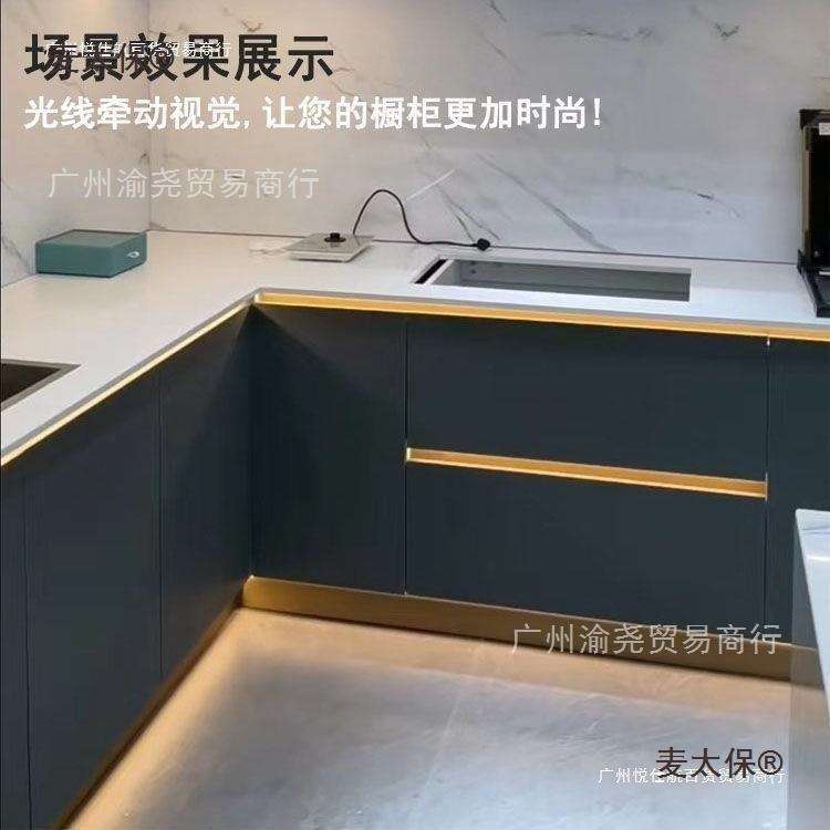 柜踢脚板铝合金橱柜踢脚线 带led灯发光 踢脚板带灯条 橱麦麦太保