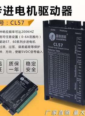 闭环电机57CME13 57CME23 CL57 57HBM20替代HBS57/HBS57S