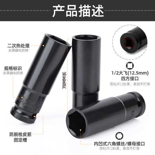 15件套1/2大飞气动套筒套装六角加长套筒电钻套筒大飞加长8-32mm