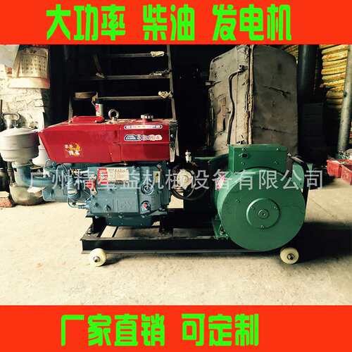 广东汕头鹰阁20KW发电机配常远ZS115电动柴油机厂家直销 外销