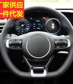 适用2020款起亚K5酷凯KXCORSS 新智跑新K3凯绅K2手缝方向盘套