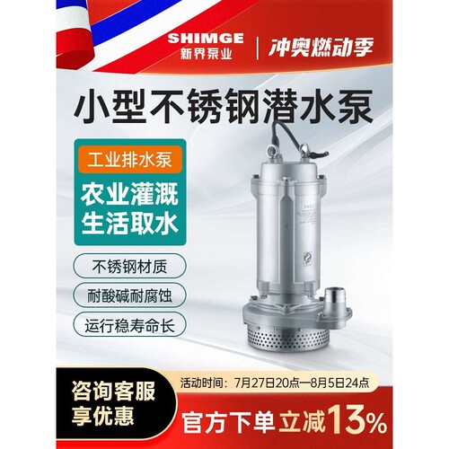不锈钢水泵抽水机工业304耐酸碱防腐380/220V离心泵