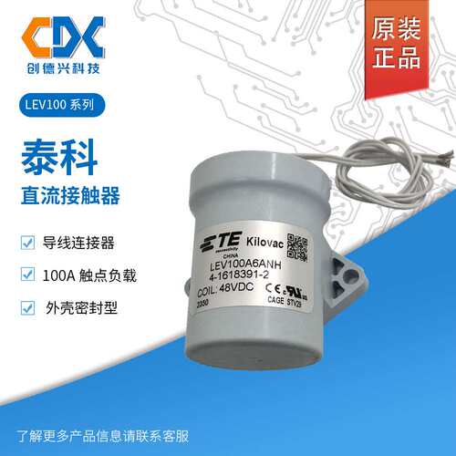 原装TE/泰科LEV100A6ANH 4-1618391-2直流接触器/继电器汽车100A