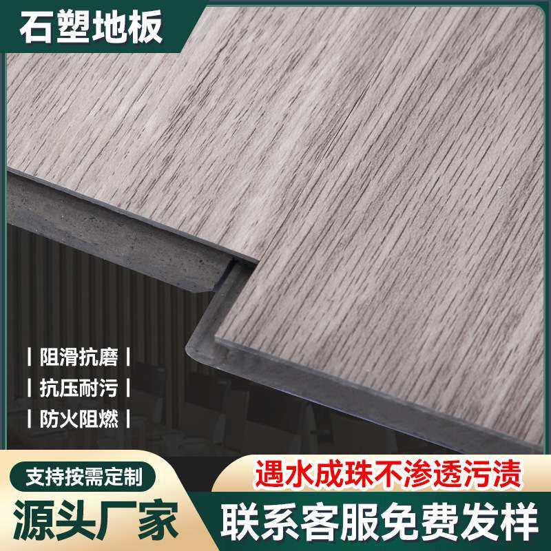 spc石塑地板锁扣拼接防水耐磨地板8mm快装静音卡扣地板厂家,玩具/童车/益智/积木/模型,遥控车升级件/零配件,淘宝优惠券,粉丝福利购,淘宝优惠卷