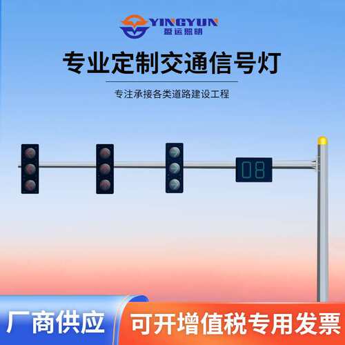 机动车交通信号灯杆红绿灯箭头灯机动车人行信号灯满屏灯倒计时