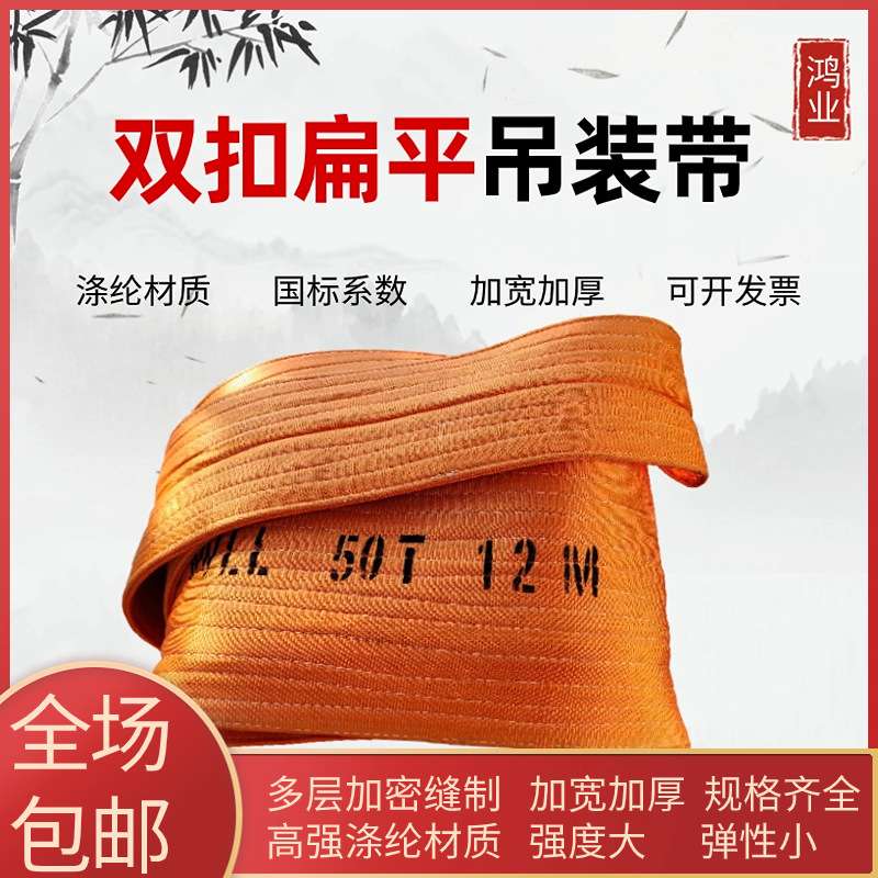 50吨国标扁平吊装带50T高强涤纶管道港口起重带大吨位搬运吊索具