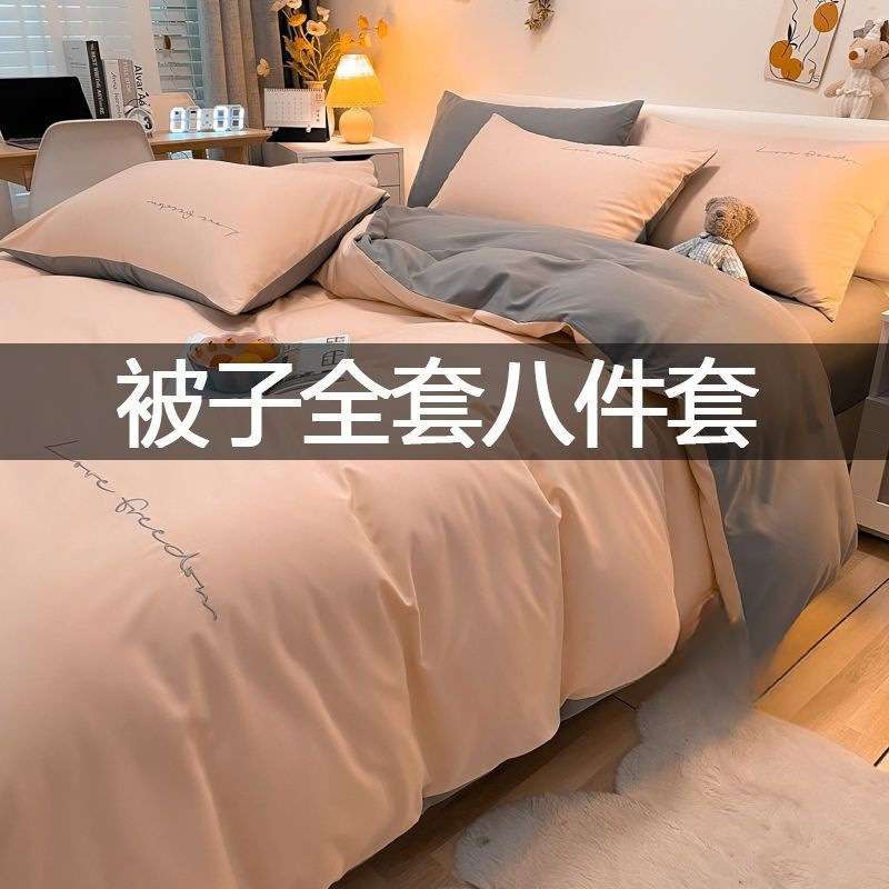 家用双人被子全套一整套被芯枕头全套装宿舍床上用品单人床单
