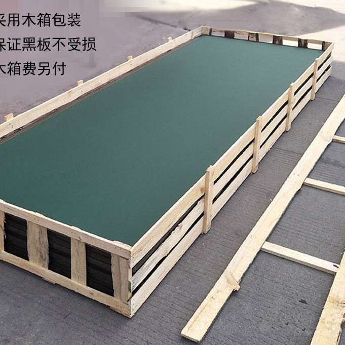 木箱补差大黑板绿板白板教室黑板挂式书写板可制作1X2米厂家直销