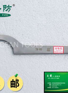 304不锈钢勾型扳手防磁勾扳手月牙扳手圆螺母扳手钩子安防AF4028