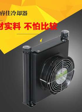睿佳AF1025t-ca液压油冷却器铝制风冷板式换热器液压站散热器