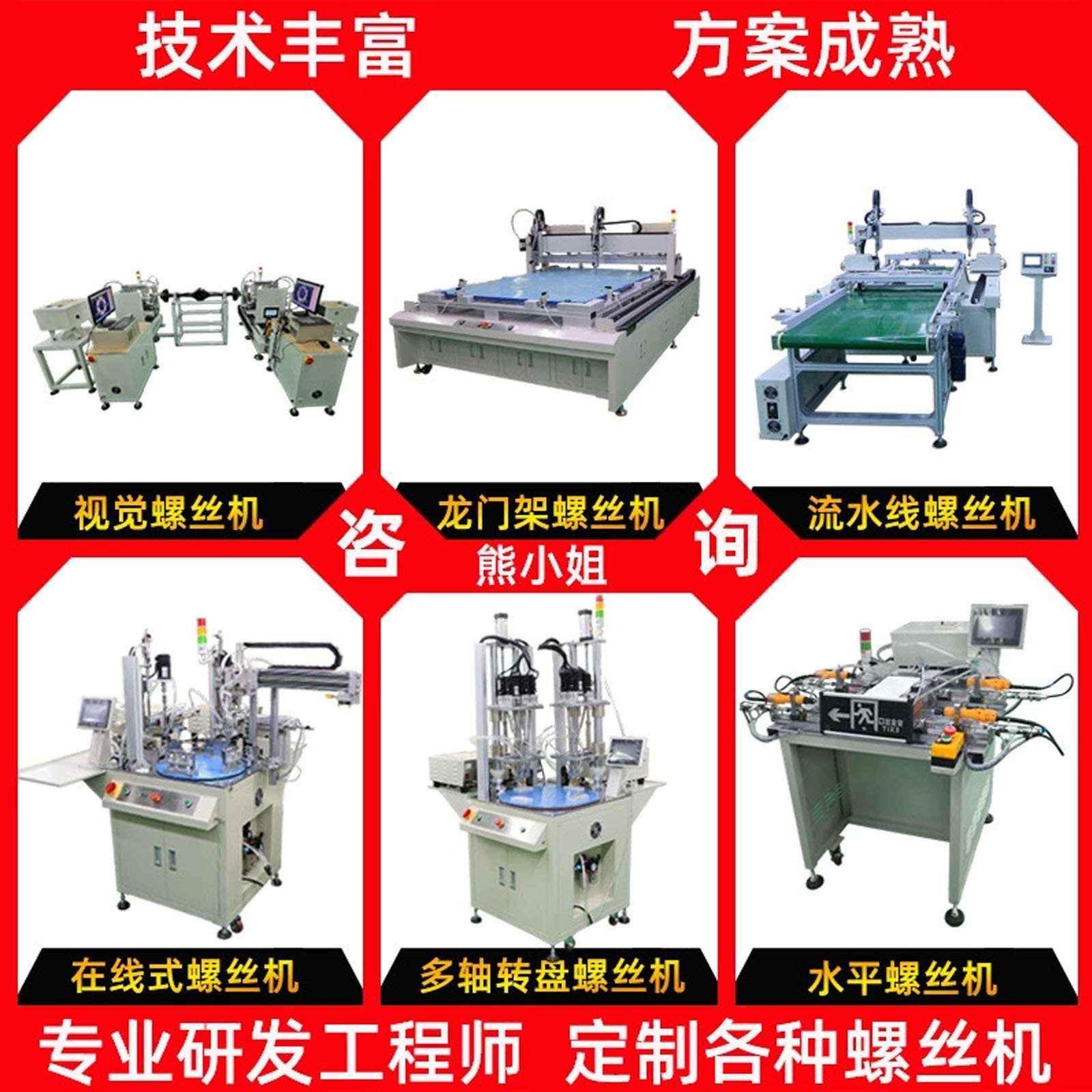 坐标式自动锁螺丝机 吸附式全自动打螺丝机 双工位电动拧螺丝神器